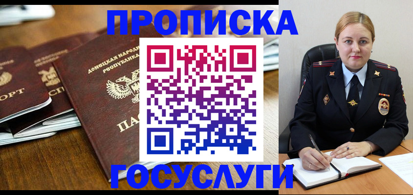 прописка в квартире в Чебаркуле