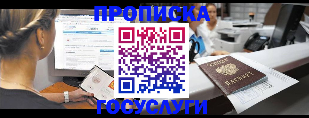 временная регистрация законно в Чебаркуле