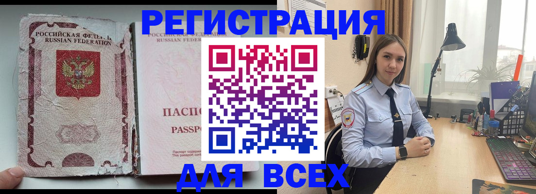 временная регистрация законно в Чебаркуле