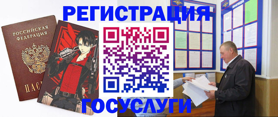 временная регистрация недорого в Чебаркуле