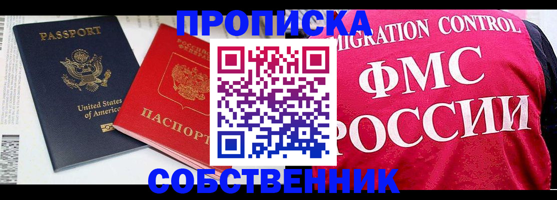 регистрация в Чебаркуле